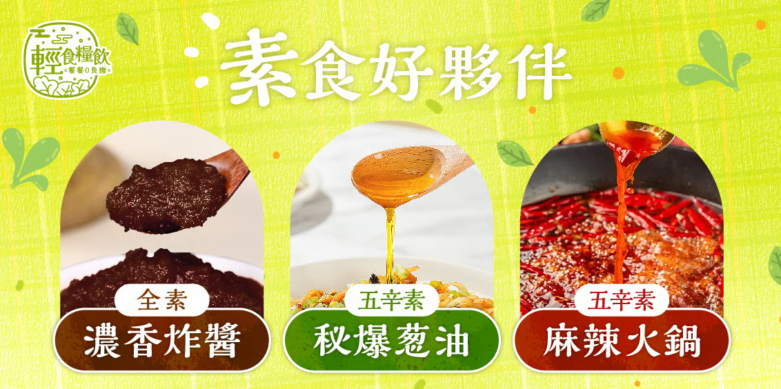 小蘭州蕎麥麵產品系列