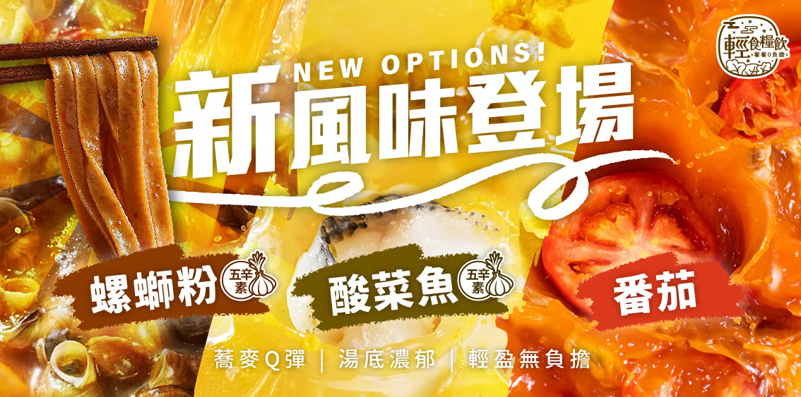 小蘭州新品口味